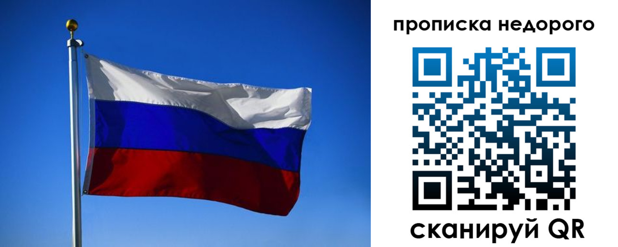 где прописаться в Владивостоке