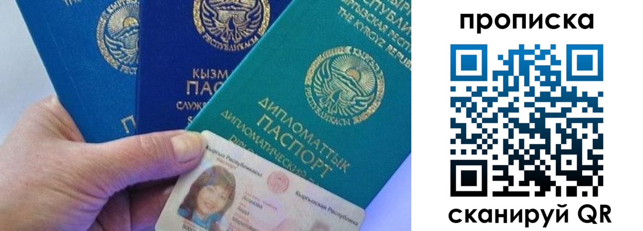 прописка для военкомата в Владивостоке