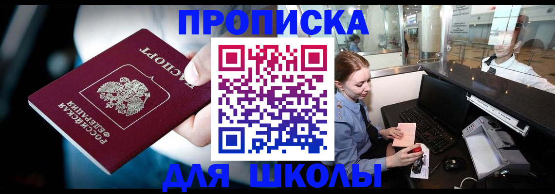 миграционный учет в Владивостоке