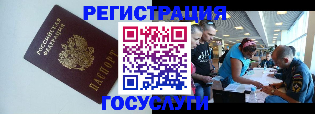 миграционный учет в Владивостоке