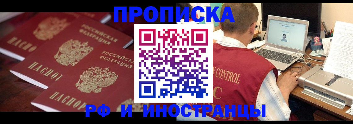 миграционный учет в Владивостоке