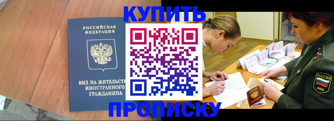 временная регистрация собственник в Владивостоке