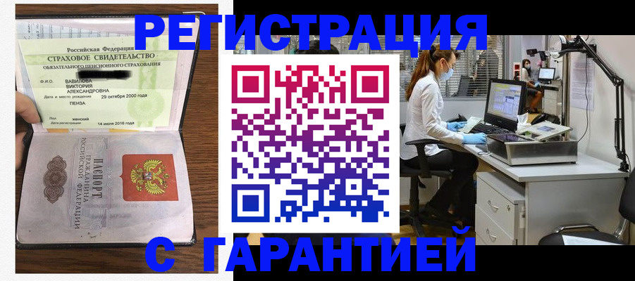 где прописаться в Владивостоке