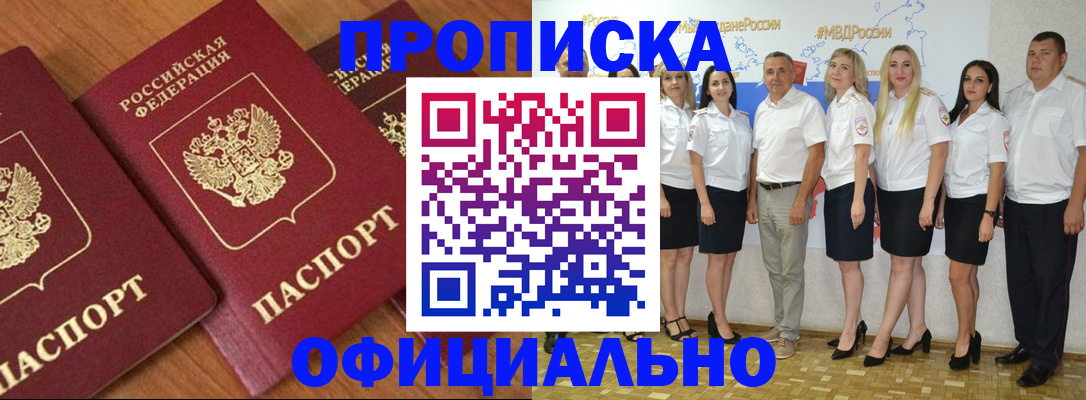 временная регистрация госуслуги в Владивостоке