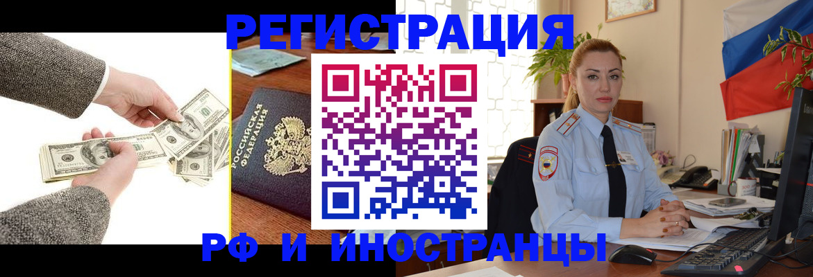 временная регистрация поиск в Владивостоке