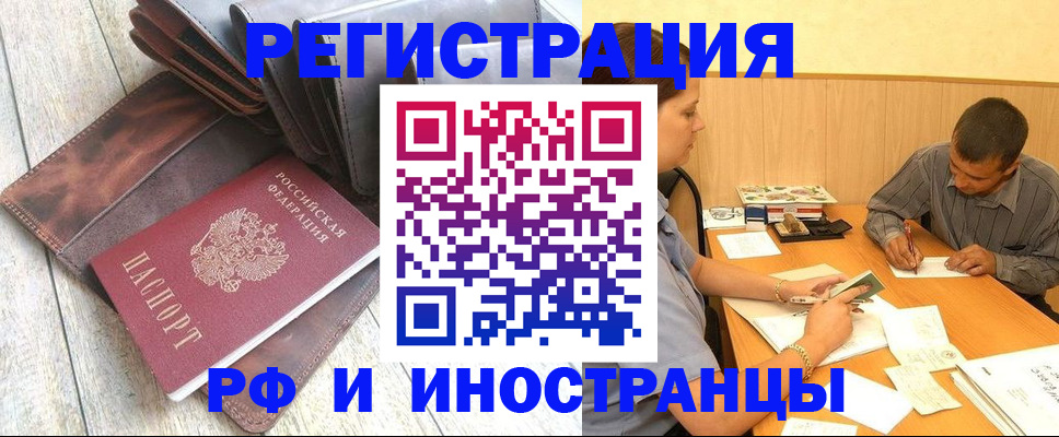 прописка поиск в Владивостоке